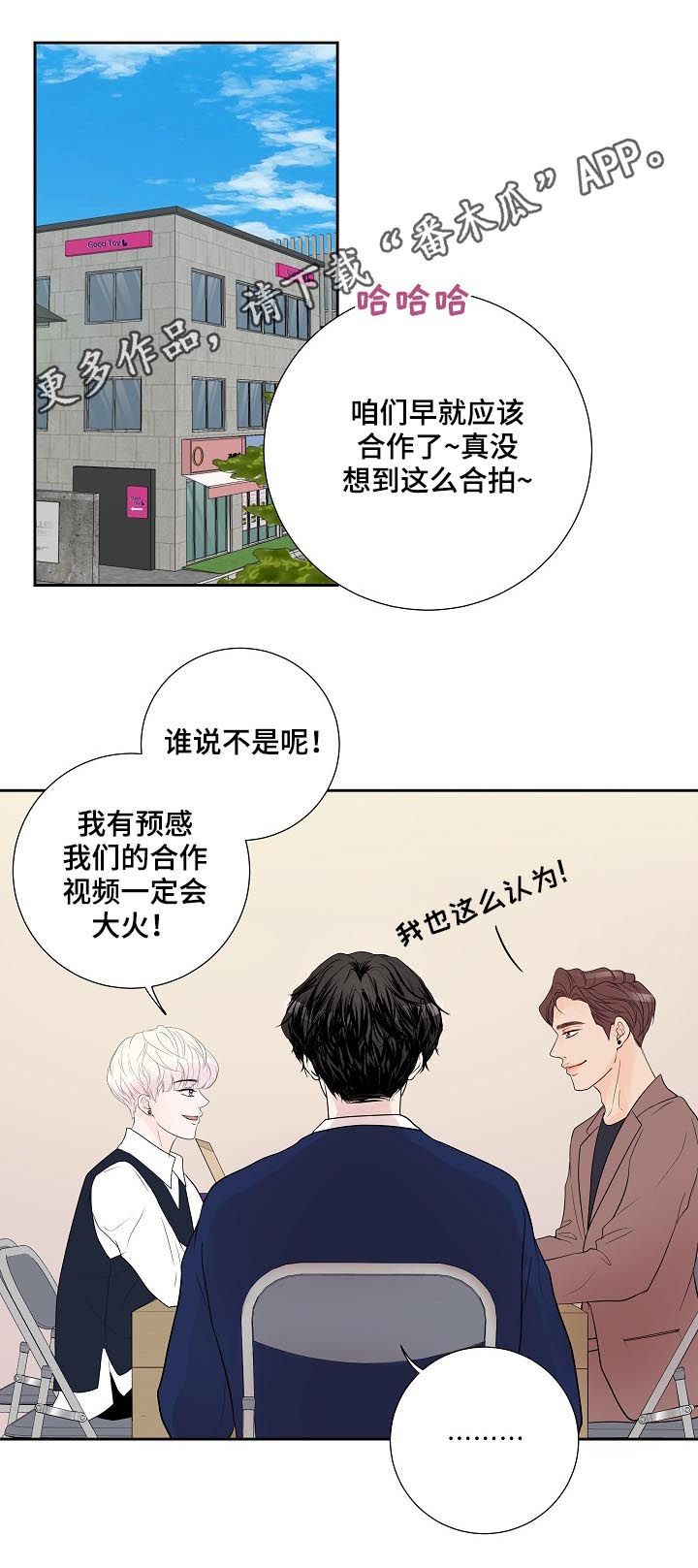 第40章：太明显0