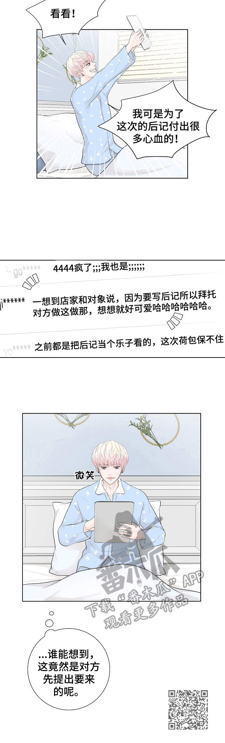 第2章：帮忙12