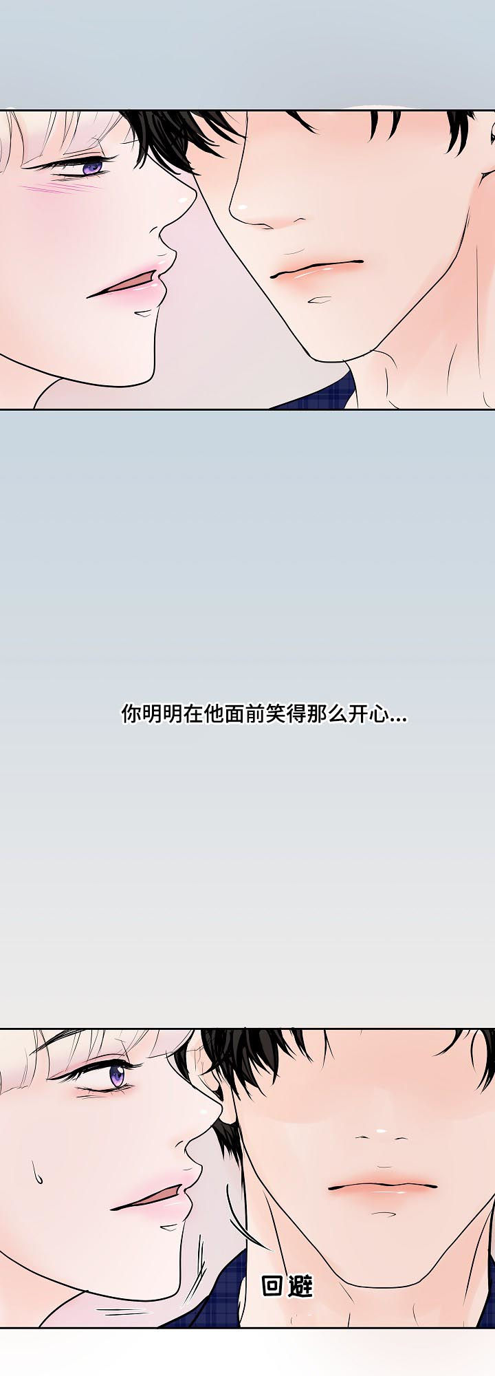 第41章：小心眼8
