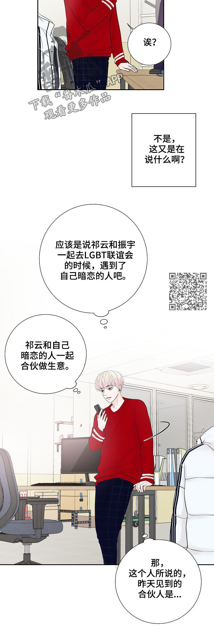 第25章：电话7