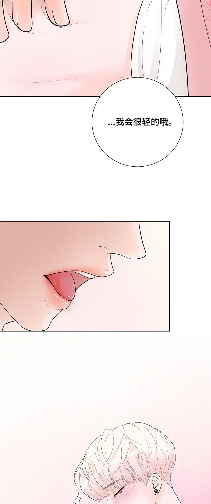 第34章：我会很轻的哦12