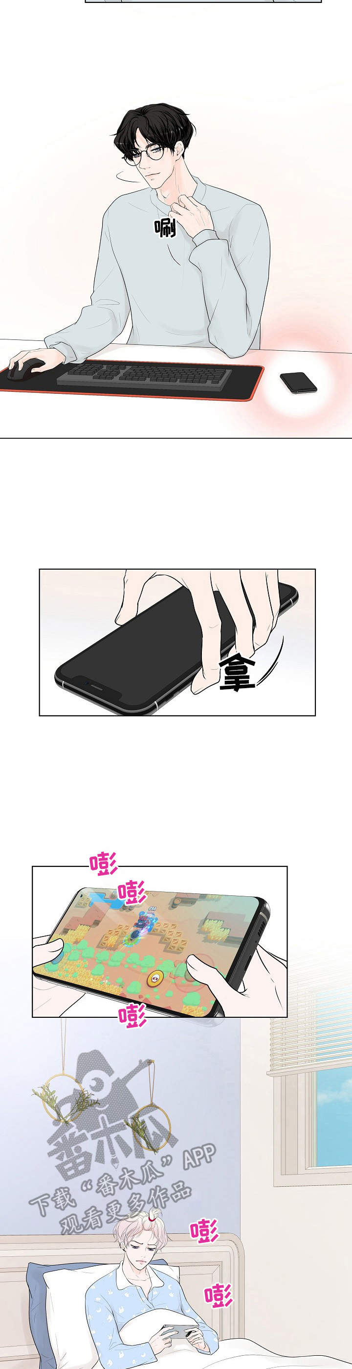 第14章：邀约1