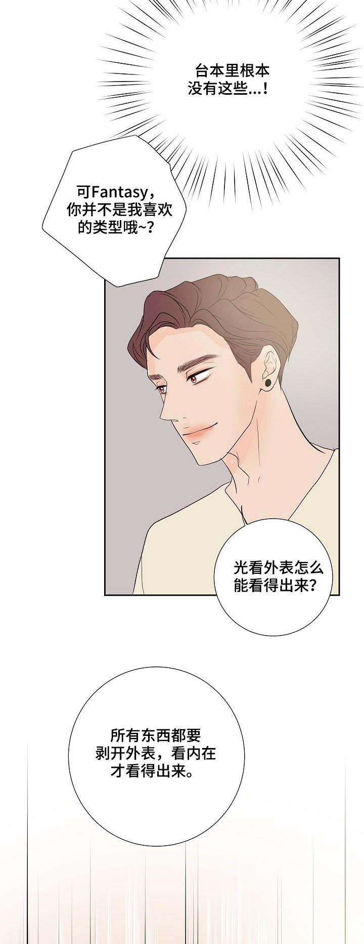 第44章：狗东西14