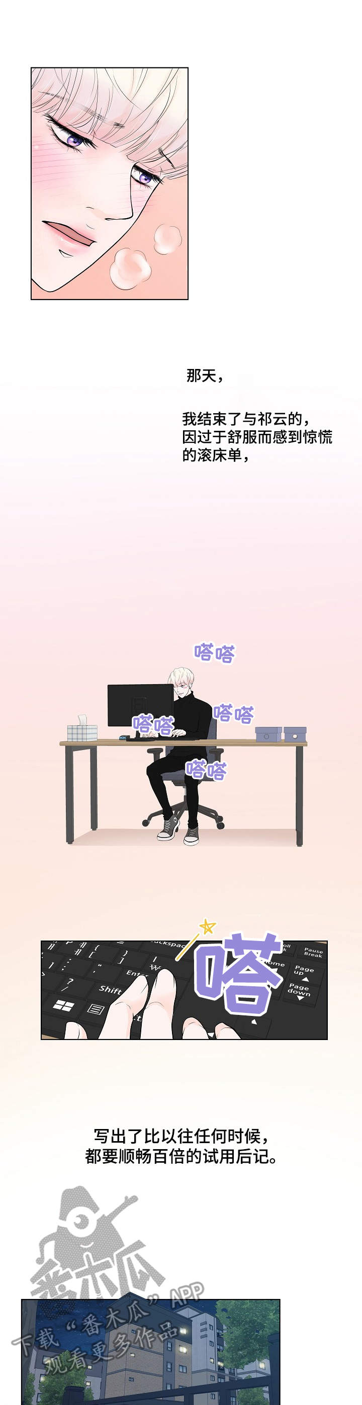 第2章：帮忙10