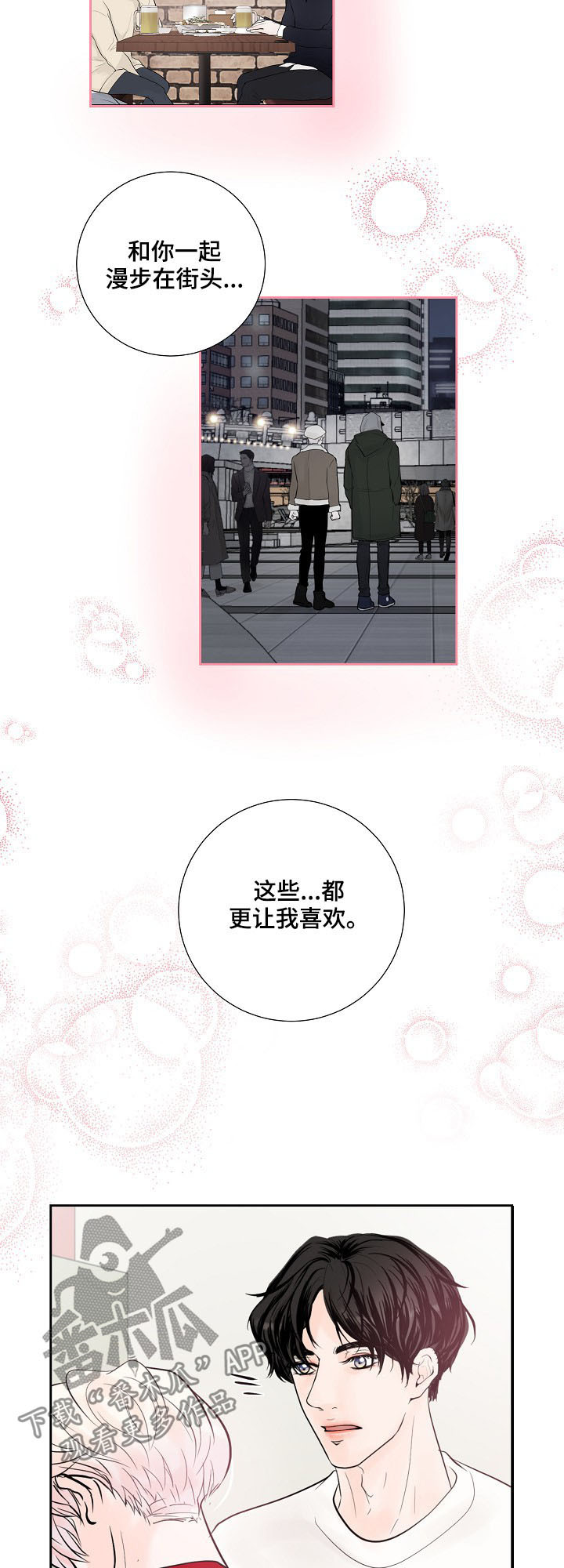 第26章：表露心意11