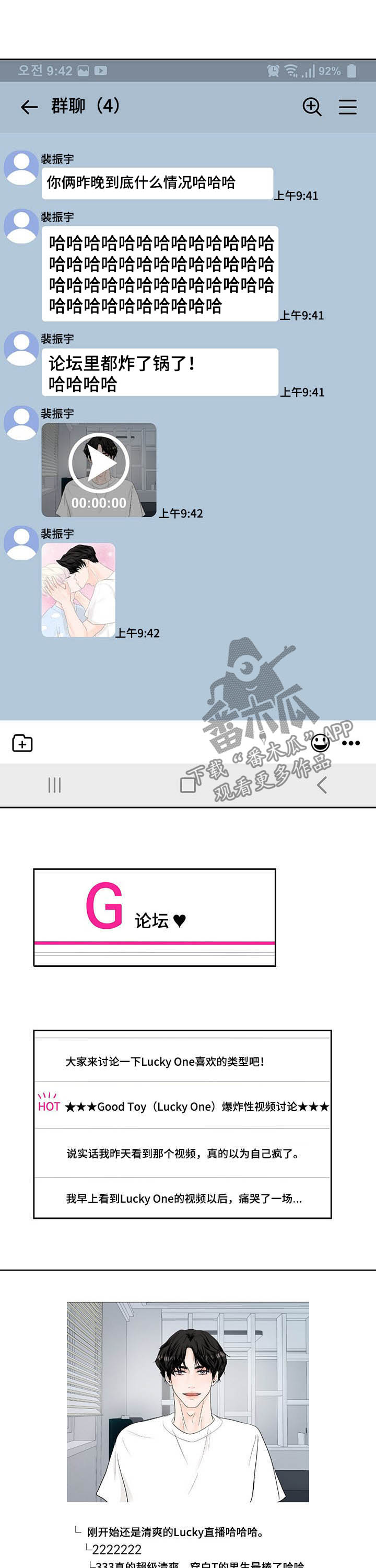 第57章：‘咱们’家5