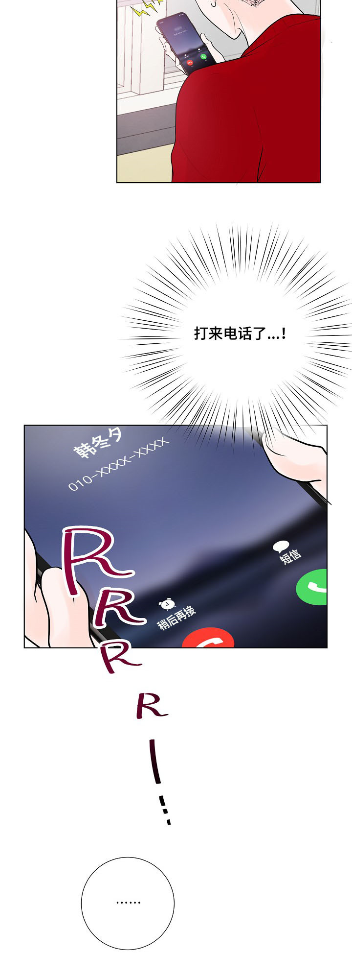 第25章：电话9