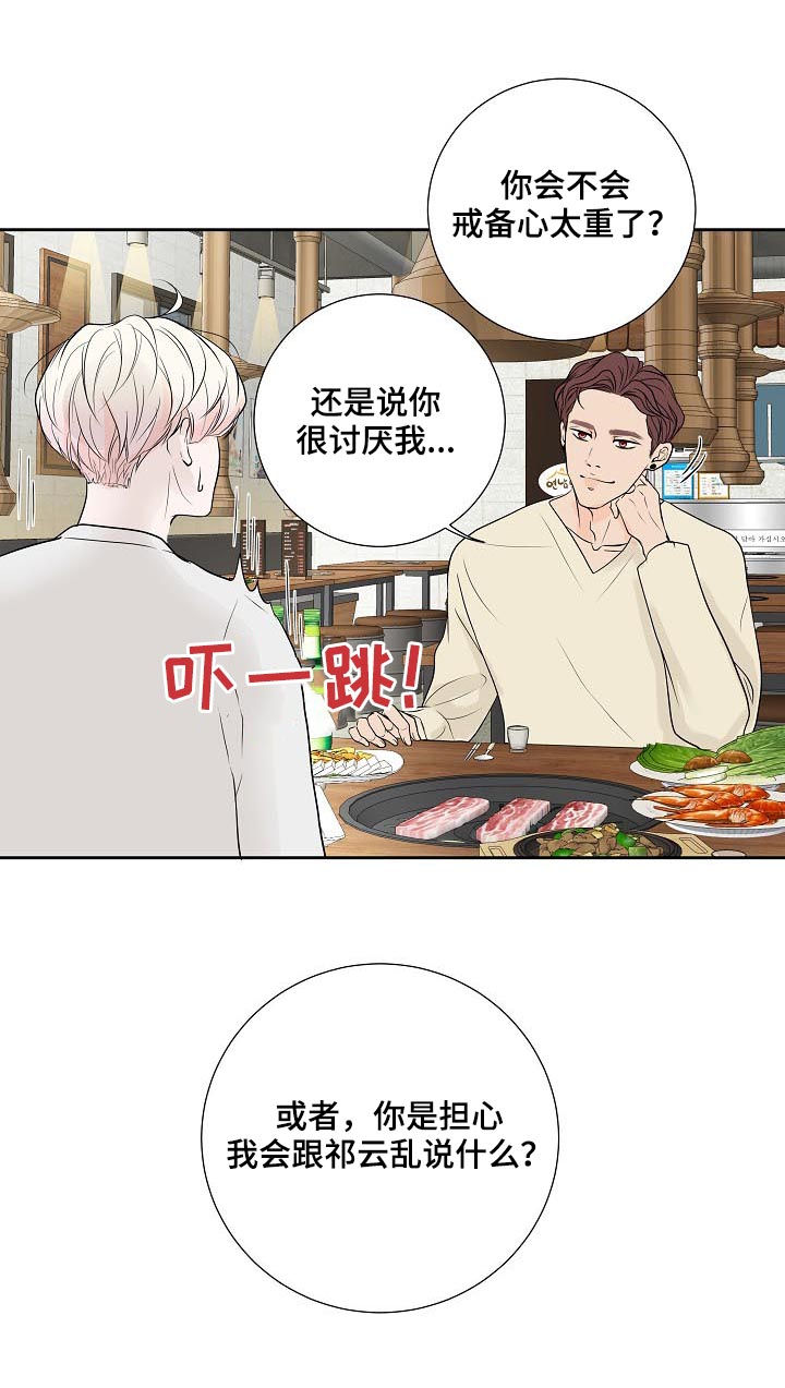 第45章：电话6