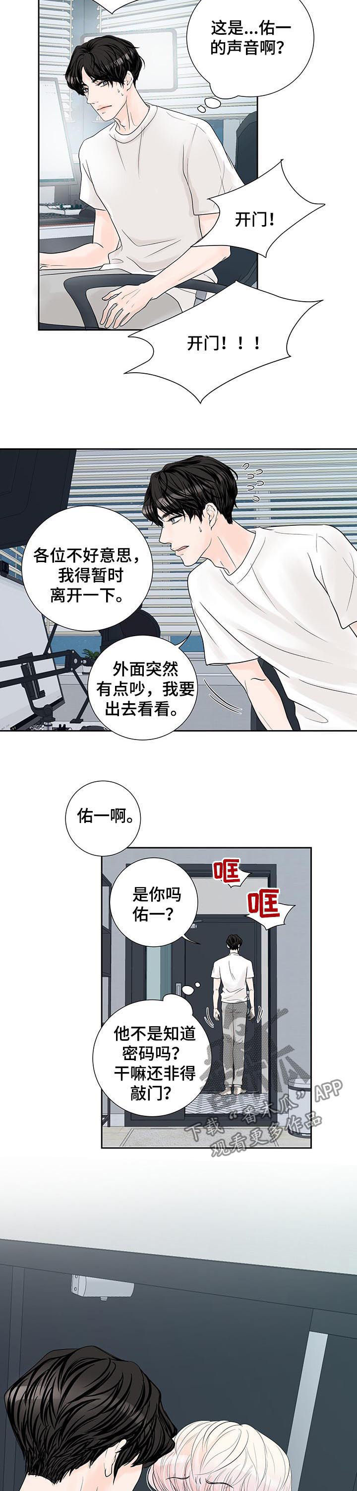 第54章：独自直播7