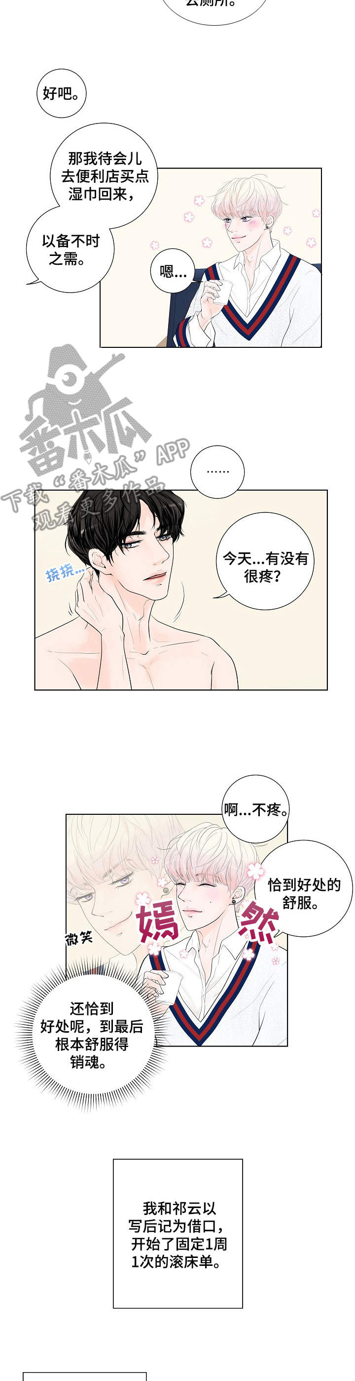 第7章：请求2
