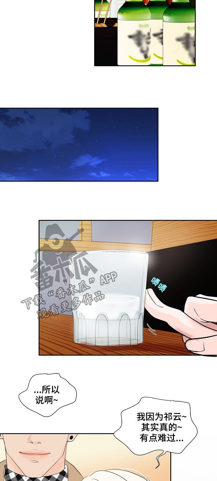 第42章：喝多了11