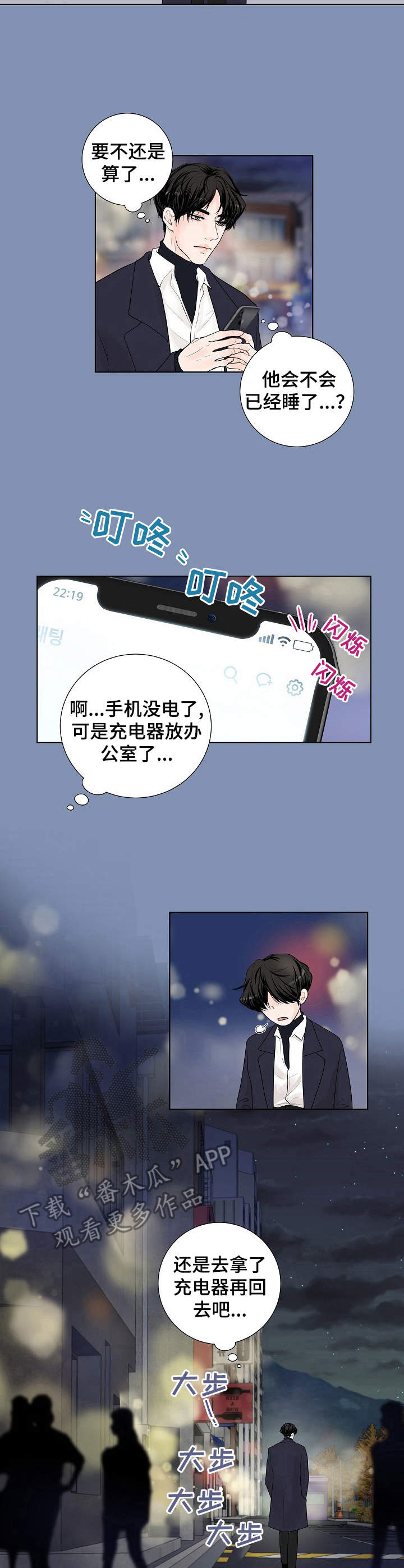 第11章：不是梦1