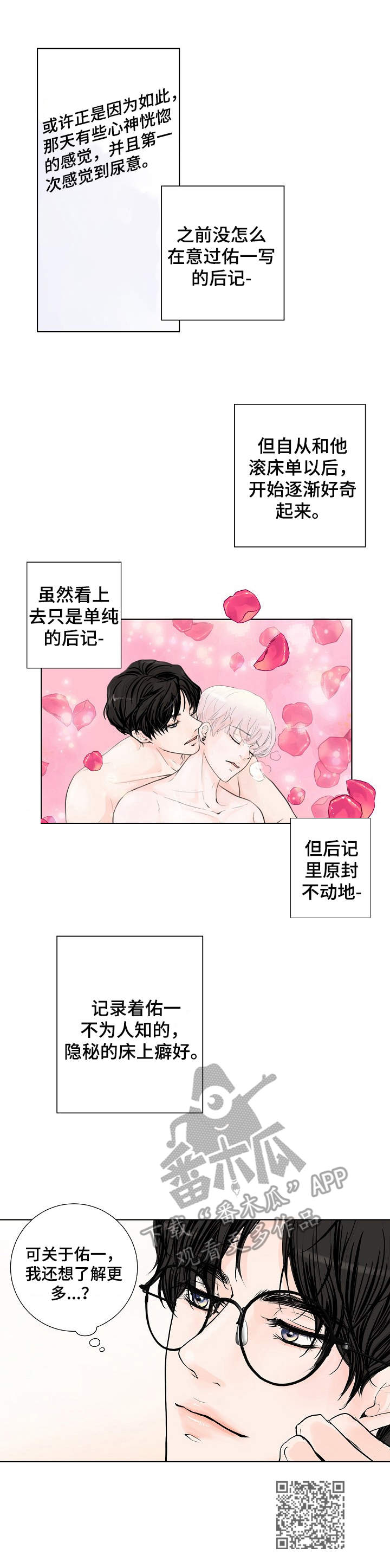第13章：观看后记10