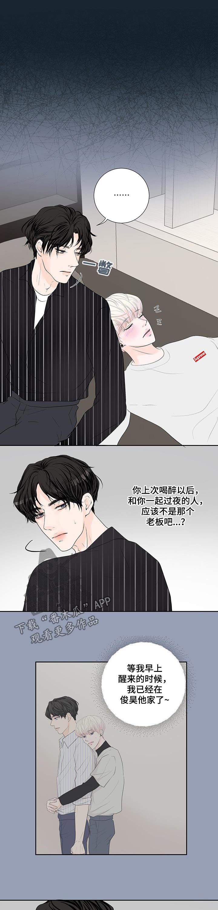 第49章：怀疑5