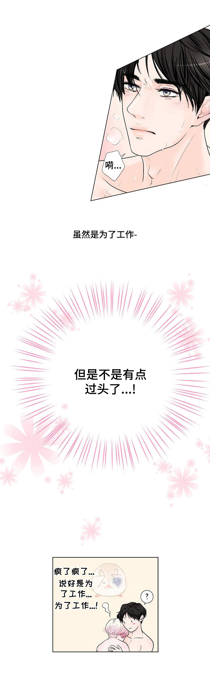 第2章：帮忙9