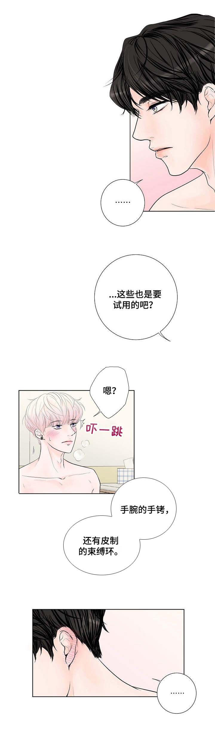 第2章：帮忙7