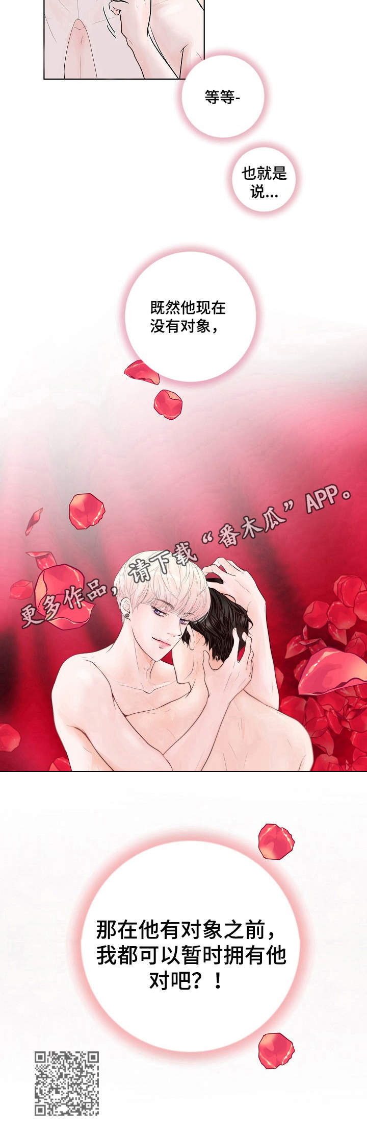 第6章：温柔10