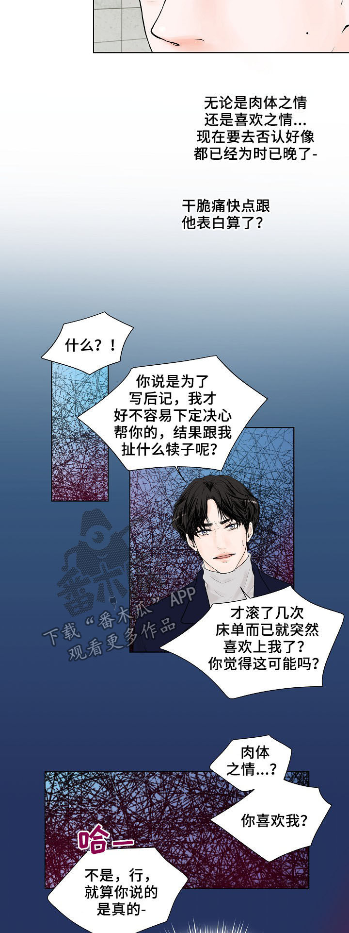 第19章：好想他11