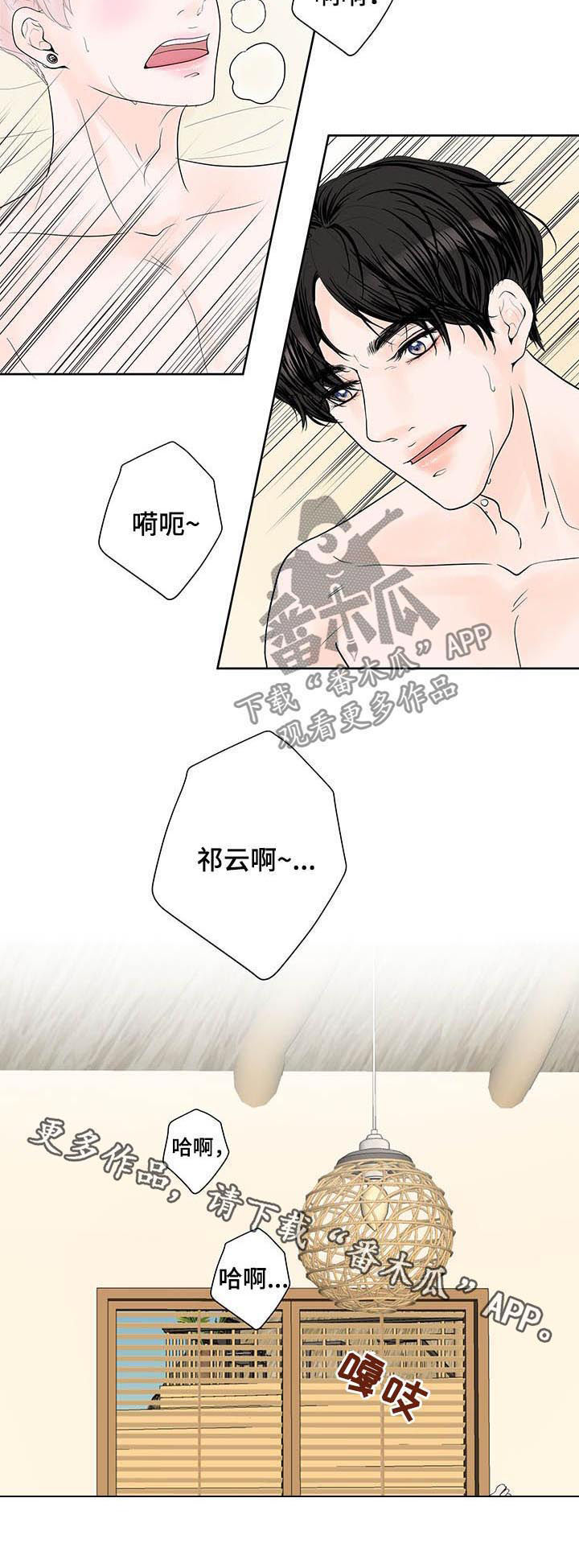 第61章：【番外】蜜月旅行7