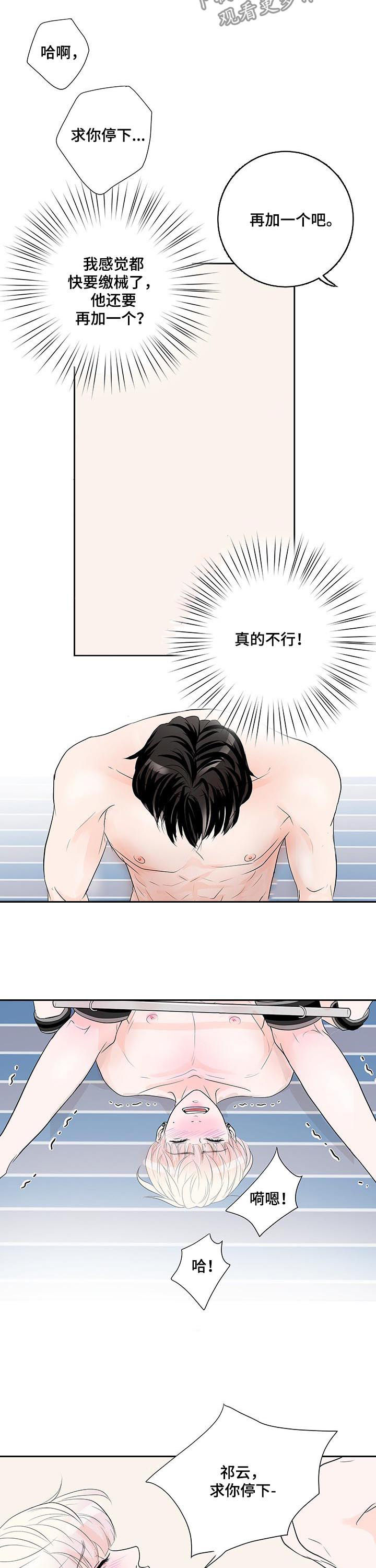 第51章：小心眼2