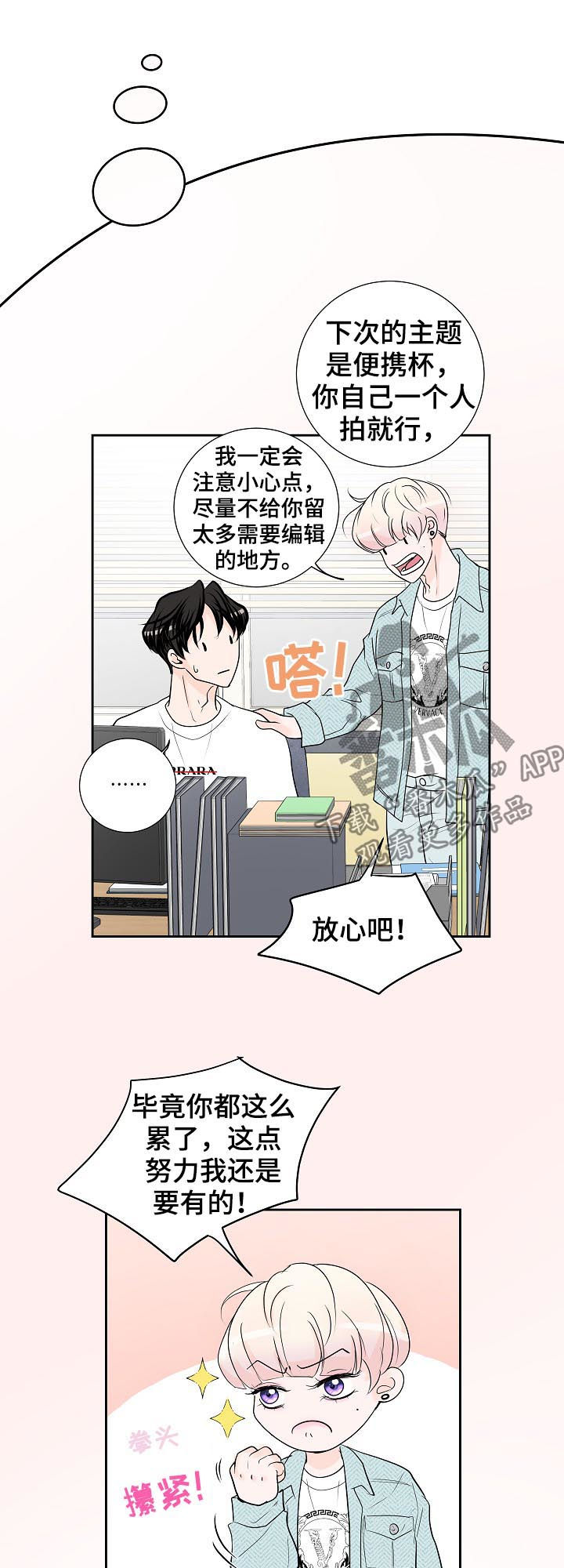 第37章：断线1