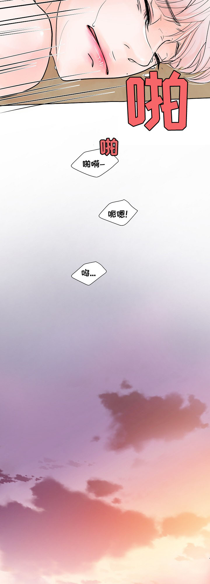 第23章：各有心思6