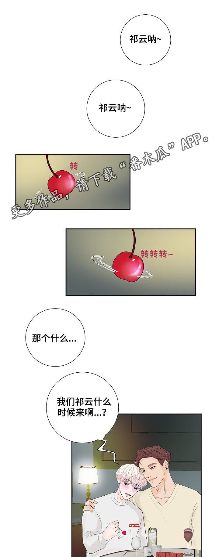 第47章：倾诉0