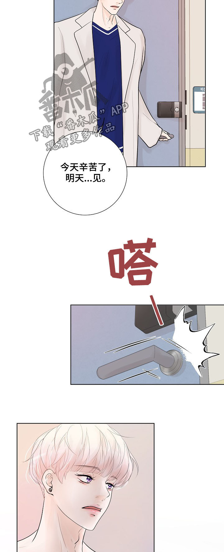 第23章：各有心思10