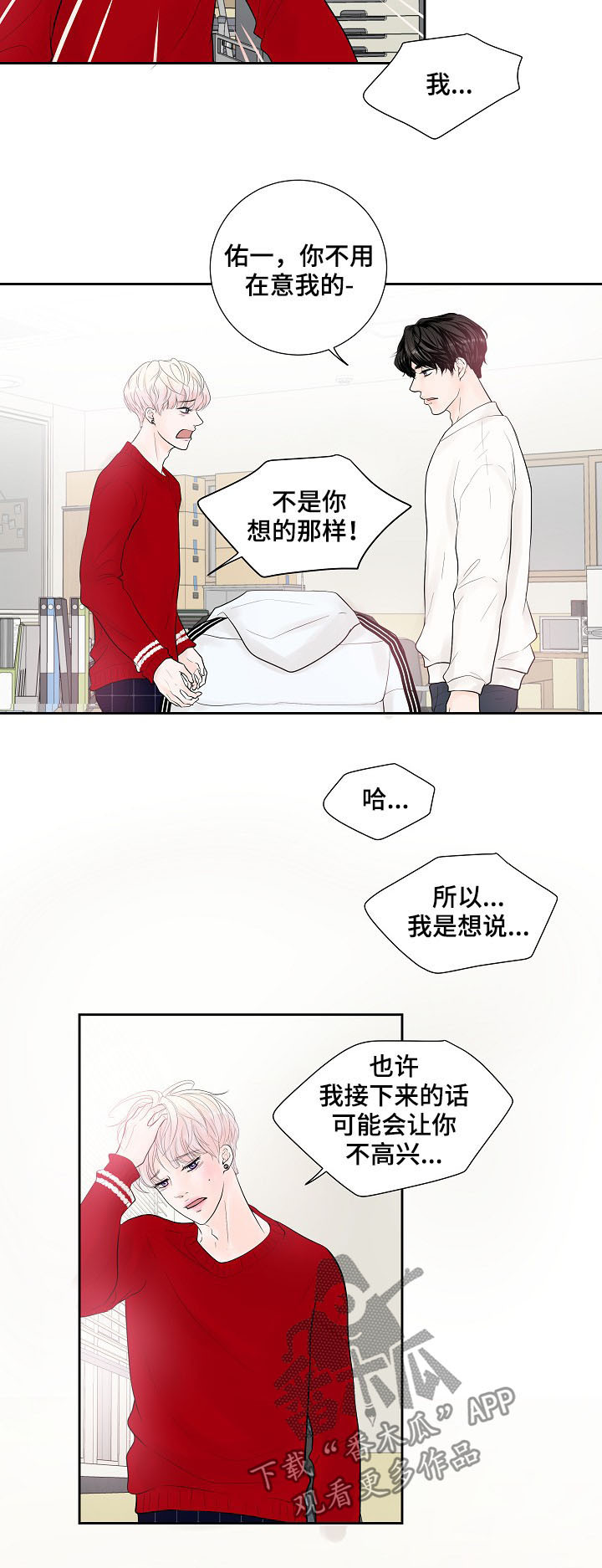 第26章：表露心意7