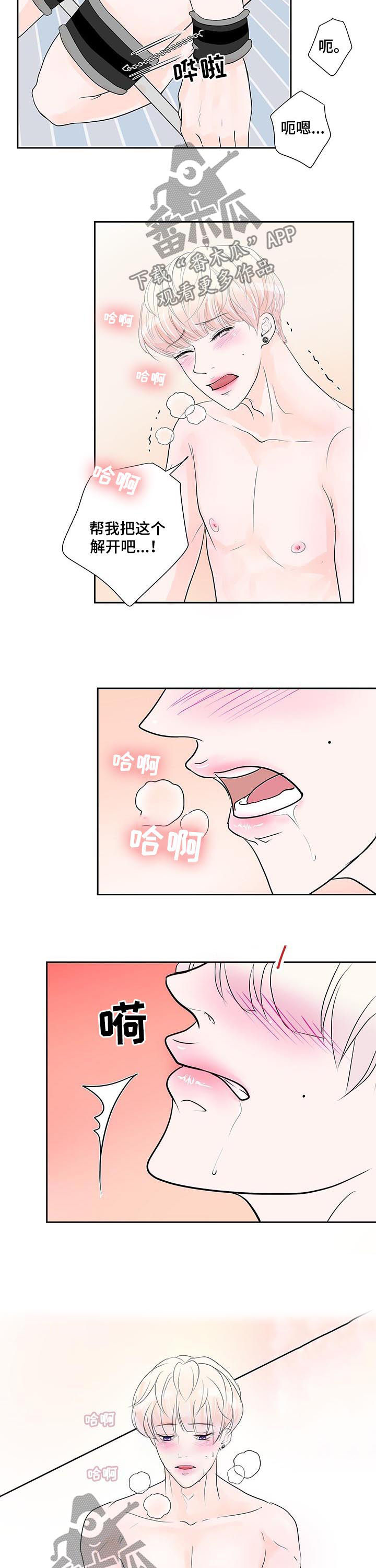 第50章：惩罚5