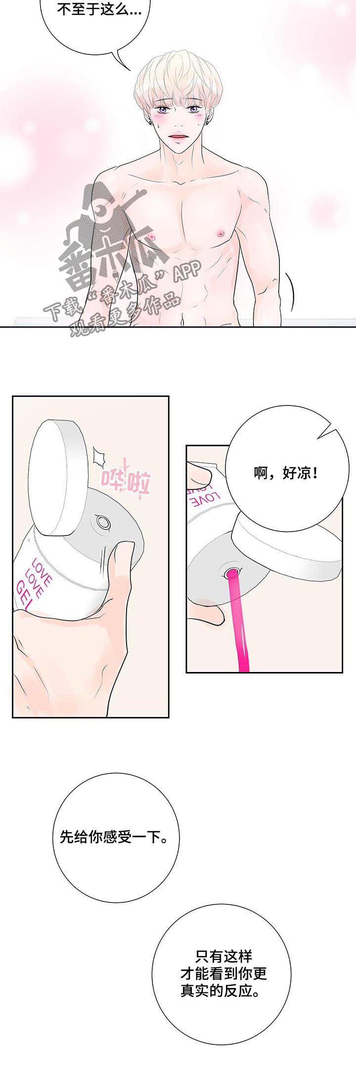 第50章：惩罚3