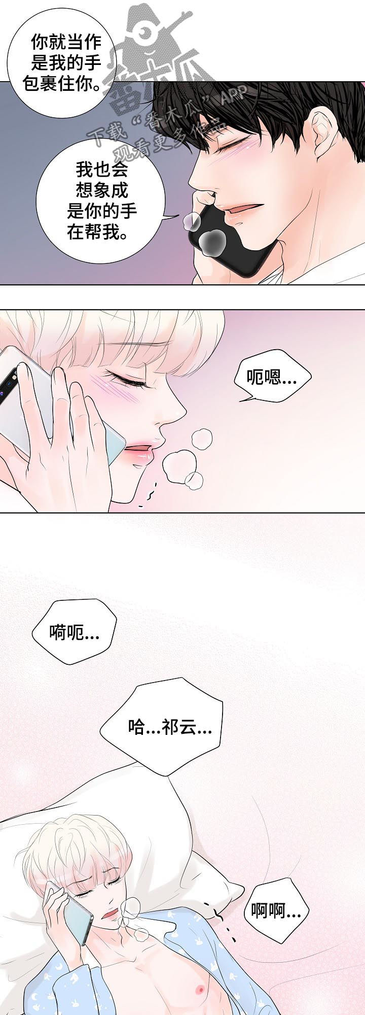 第37章：断线16