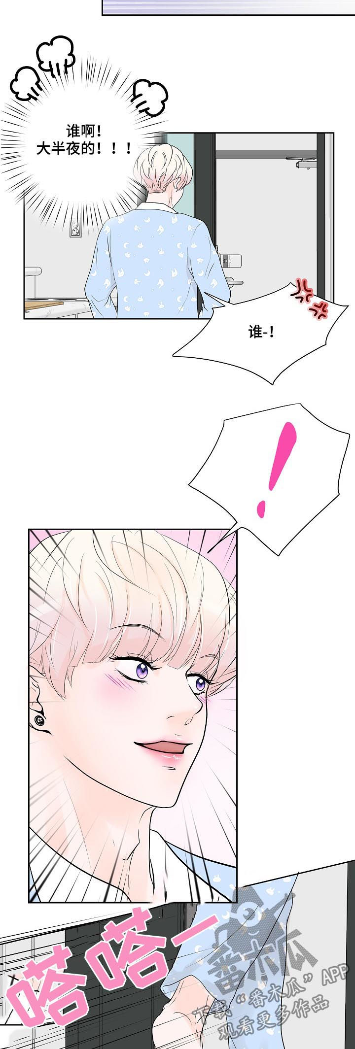 第38章：小猫3