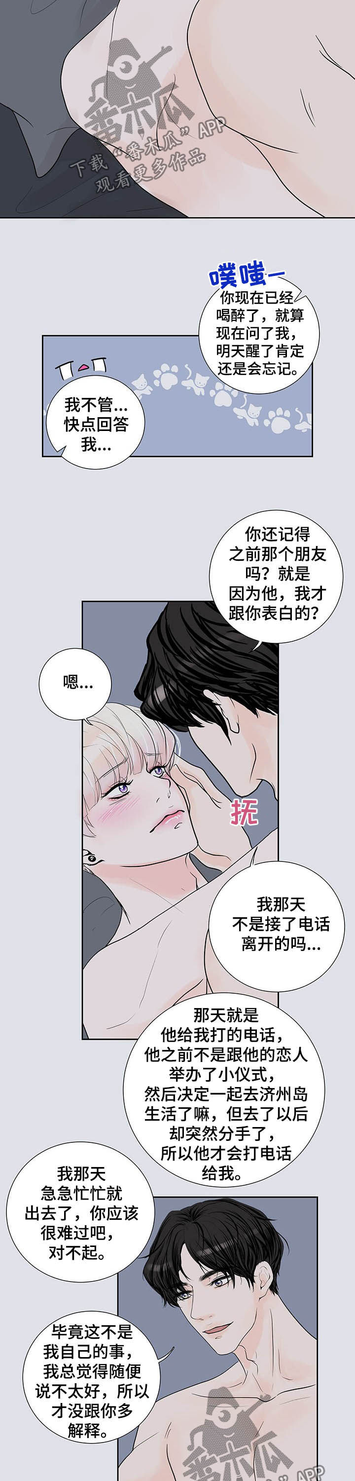 第56章：安慰1