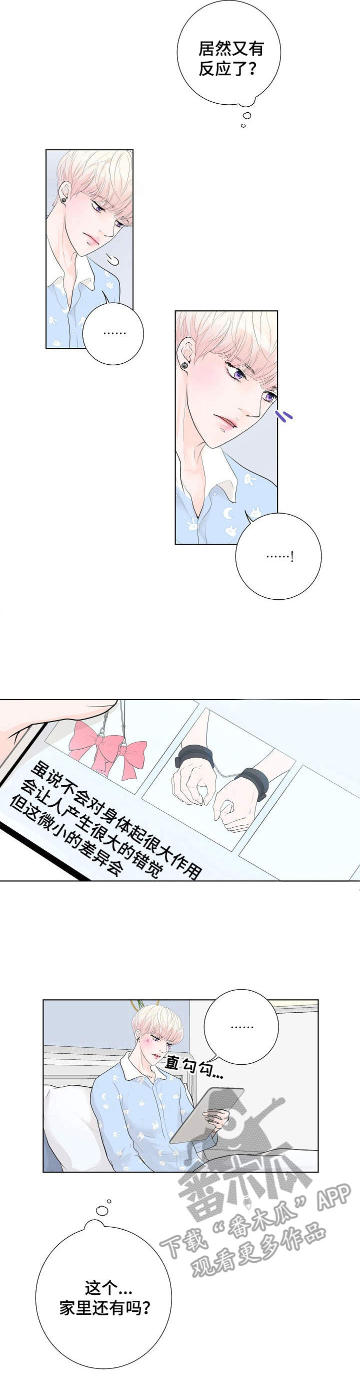 第3章：还差一点2