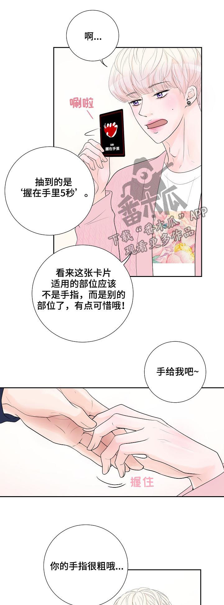 第34章：我会很轻的哦3
