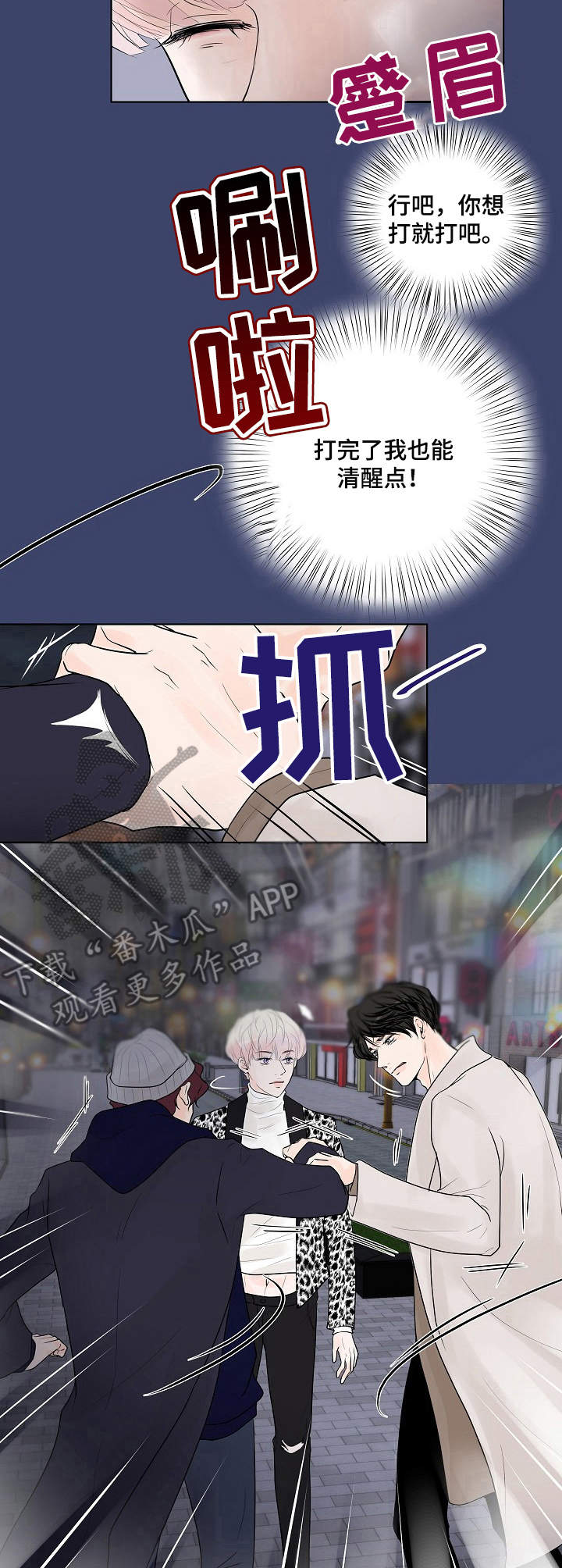 第18章：换口味10