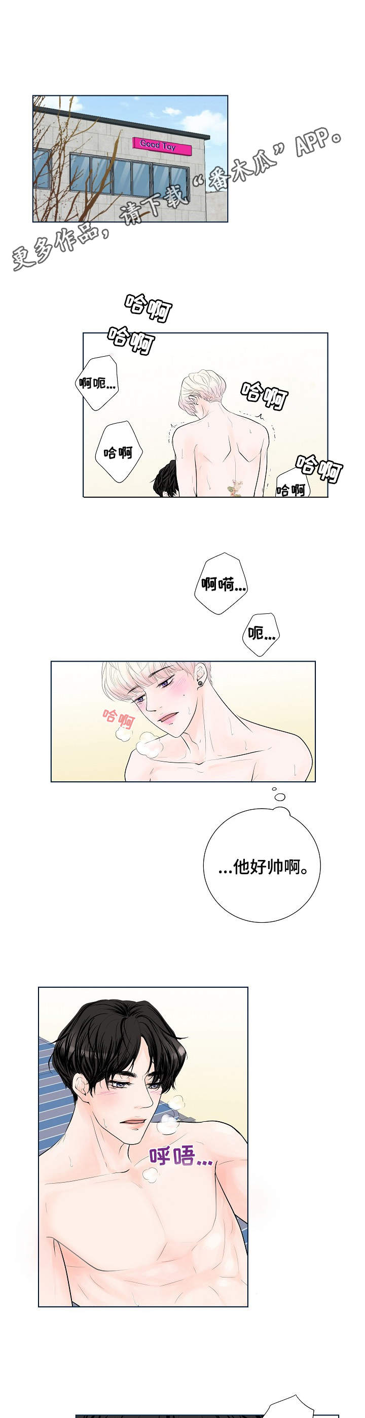 第17章：奇怪的心情4