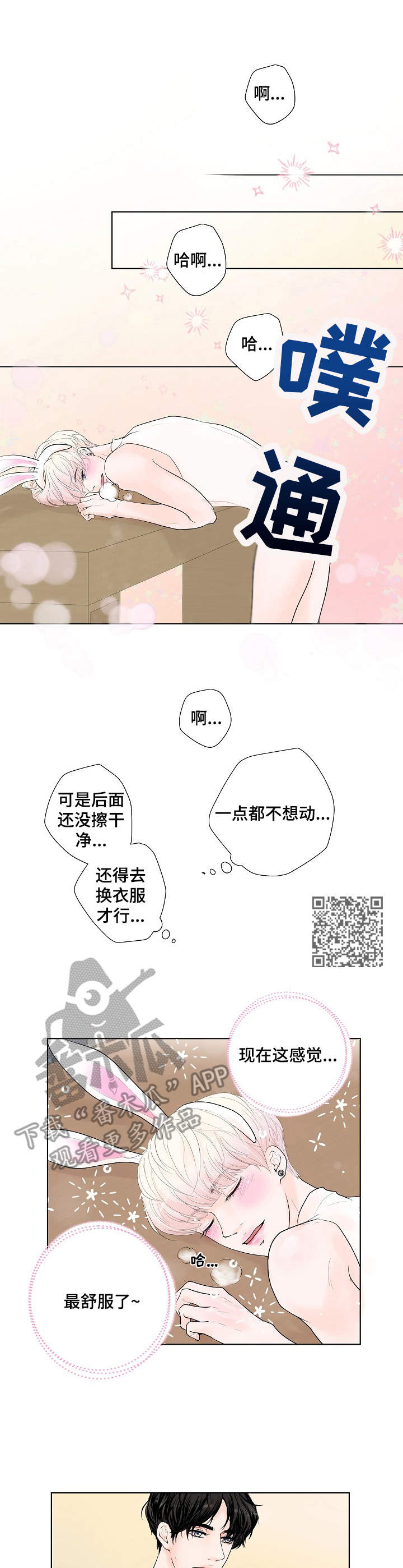 第6章：温柔5