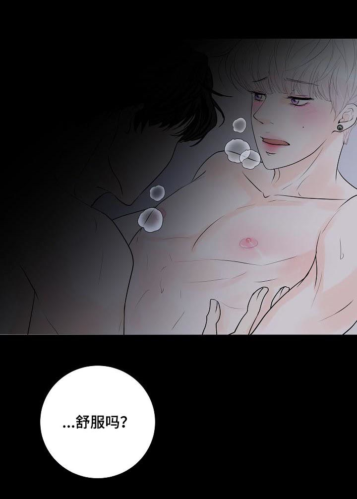 第43章：怎么回事11