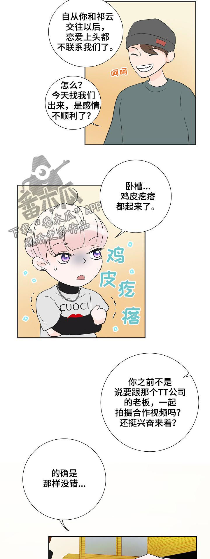 第42章：喝多了1