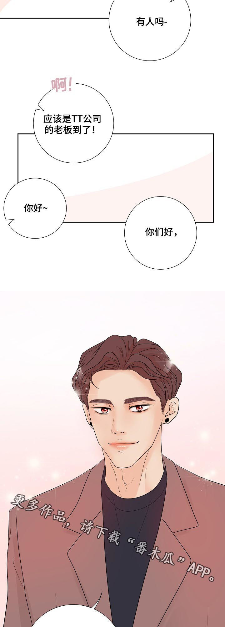第39章：去开会15