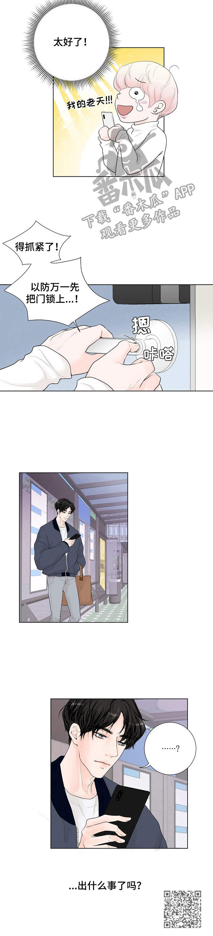 第3章：还差一点10