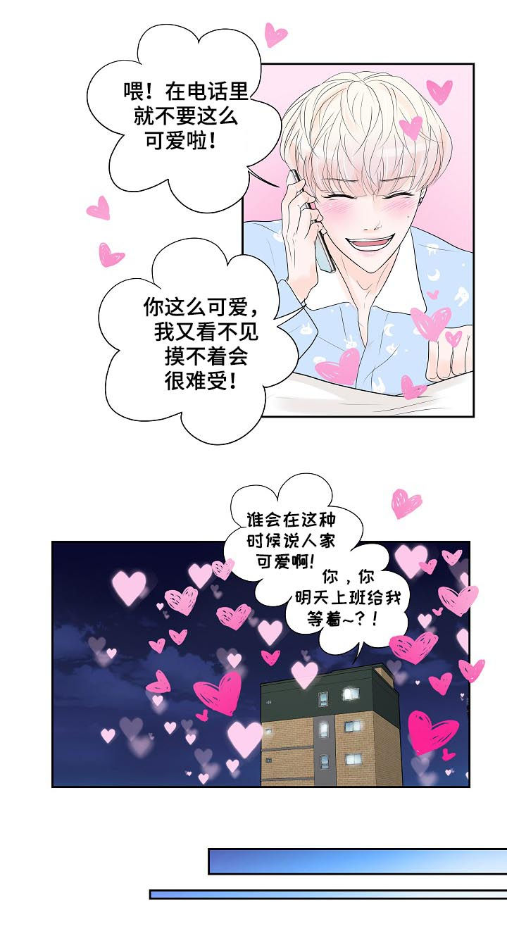 第29章：甜蜜9