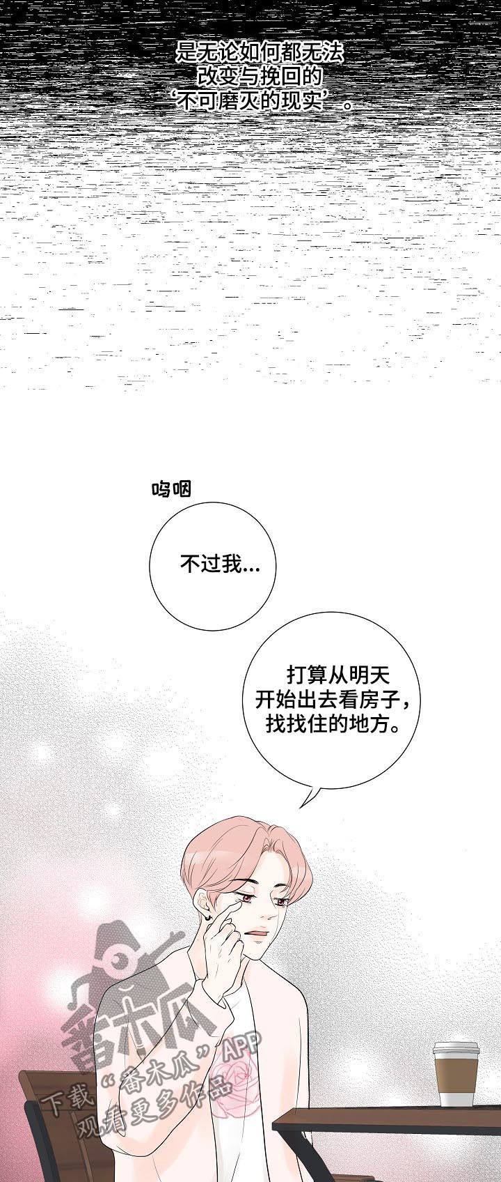 第47章：倾诉11