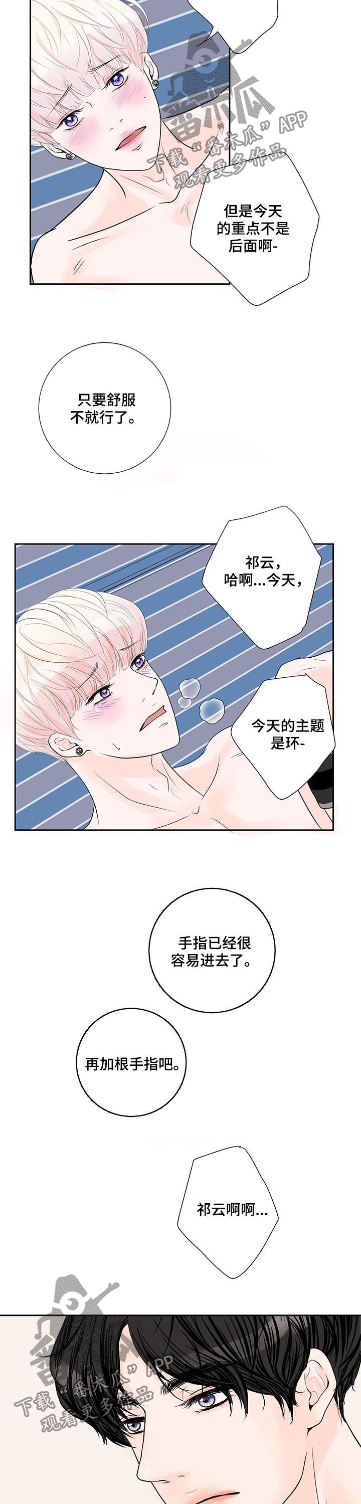第50章：惩罚10
