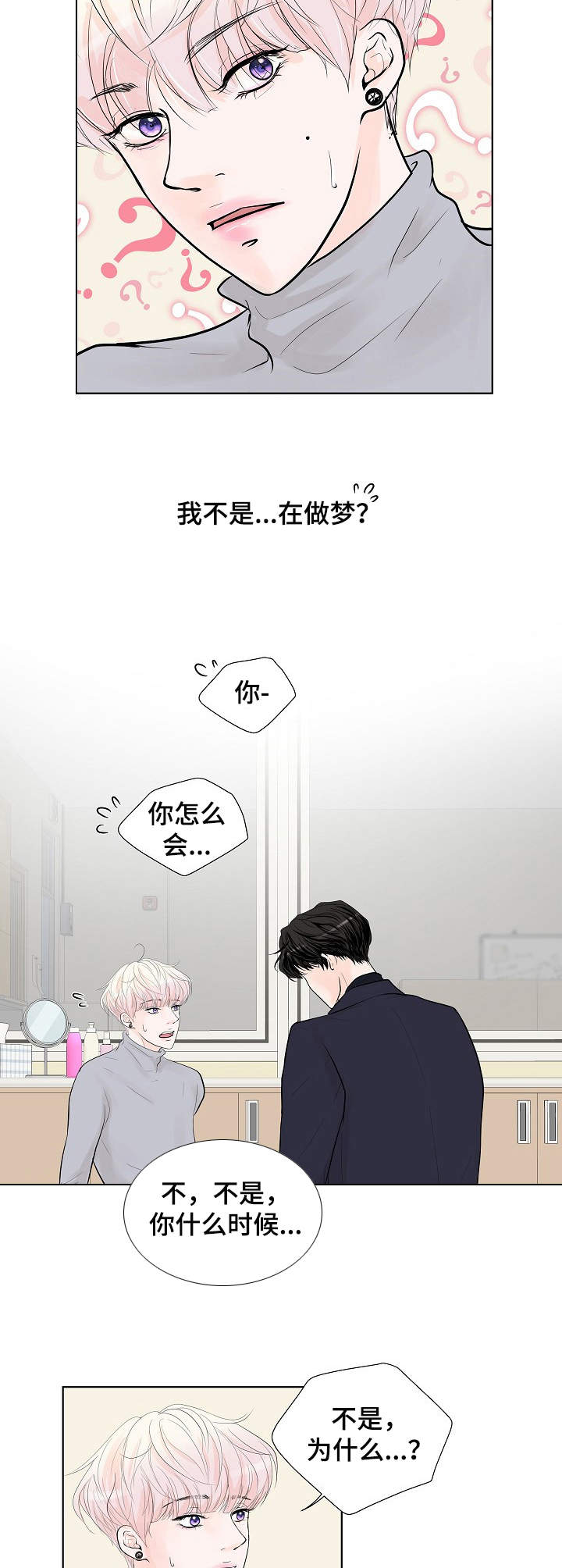 第11章：不是梦9