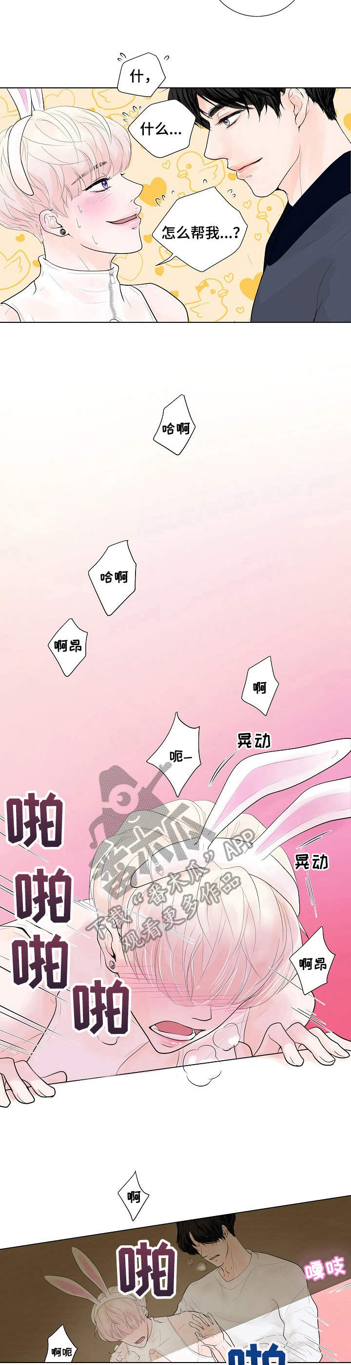 第6章：温柔3
