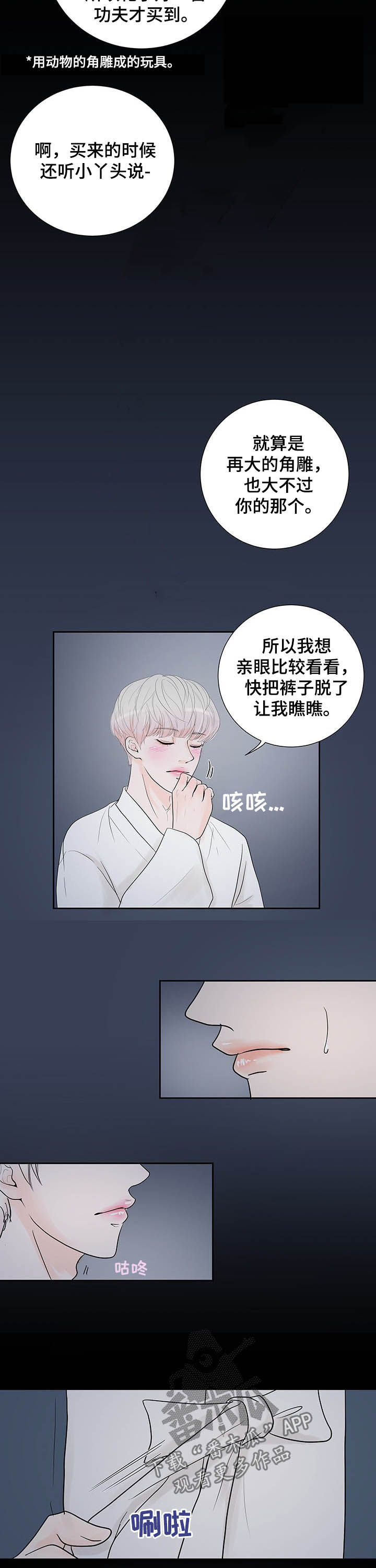 第59章：梦2