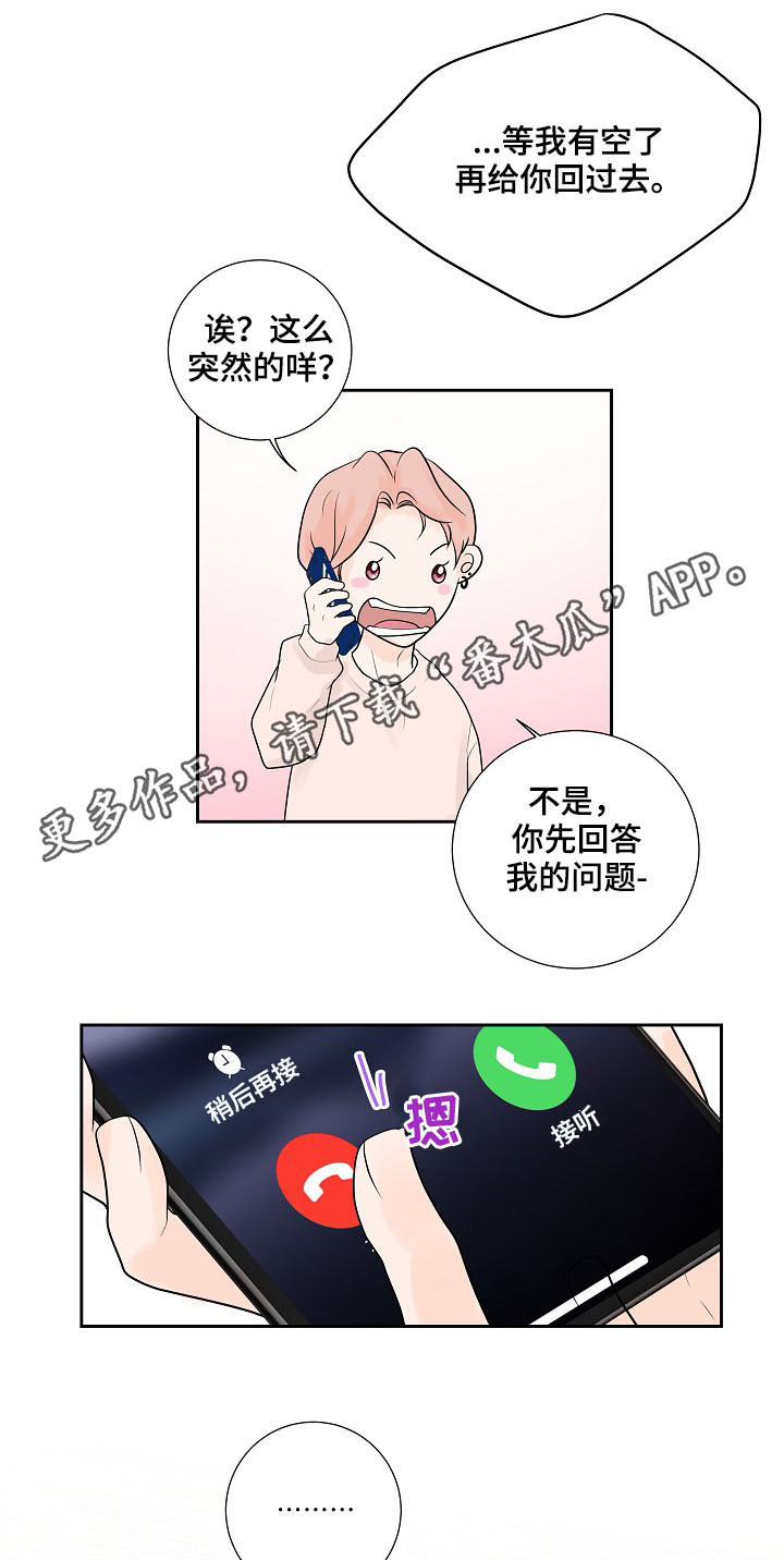 第26章：表露心意0